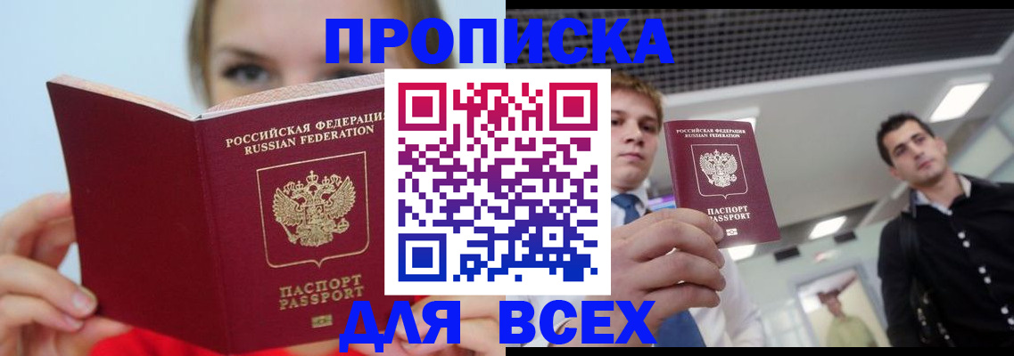 временная регистрация гарантия в Городце