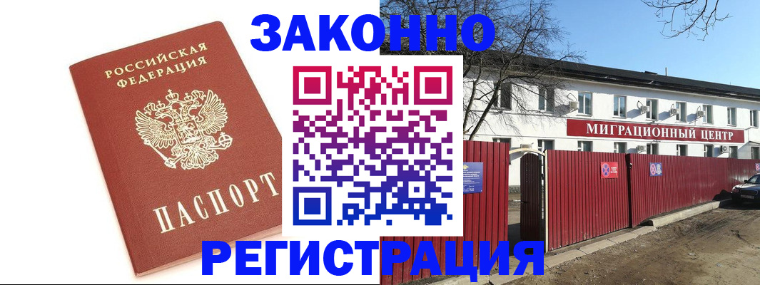 прописка ребенка в Городце