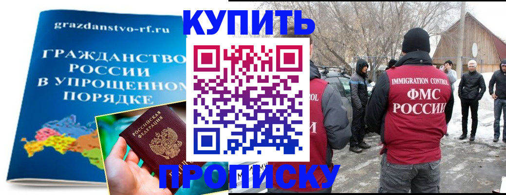 временная регистрация поиск в Городце